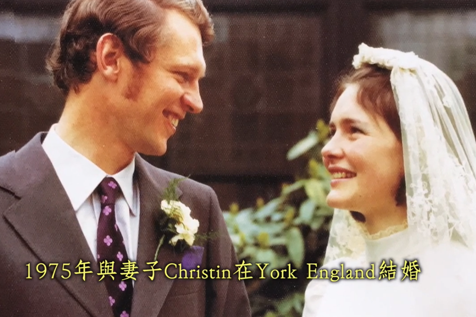 巴柝聲牧師夫妻1975年四月結婚