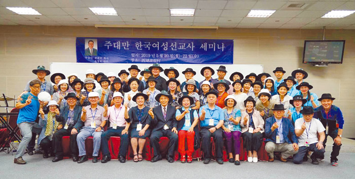 駐台韓國女宣教士暨師母研習會大合影