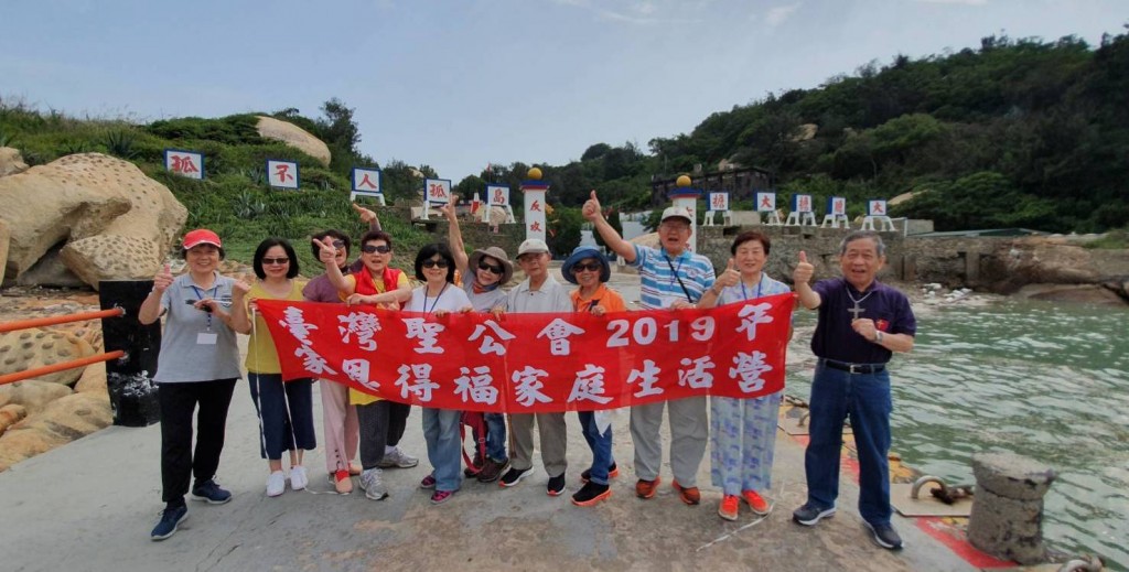 台灣聖公會舉辦蒙恩得福家庭生活營在金門戰地合影