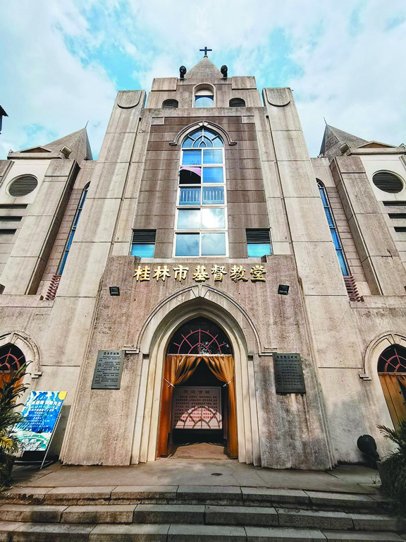 桂林基督教會。(兩廣參訪團提供)