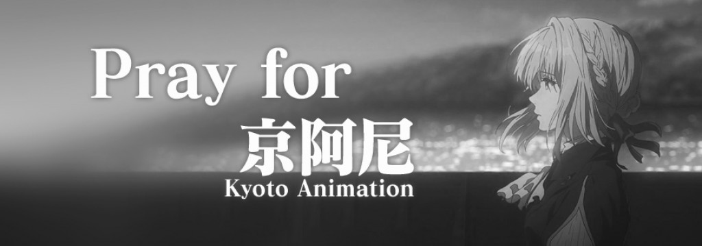 為「京阿尼祈禱」（Kyoto Animation - 京都アニメーション臉書）