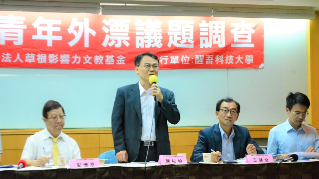 台灣青年外漂民調，陳松柏教授（左二）報告調查結果（圖／韓蕓婧攝影）