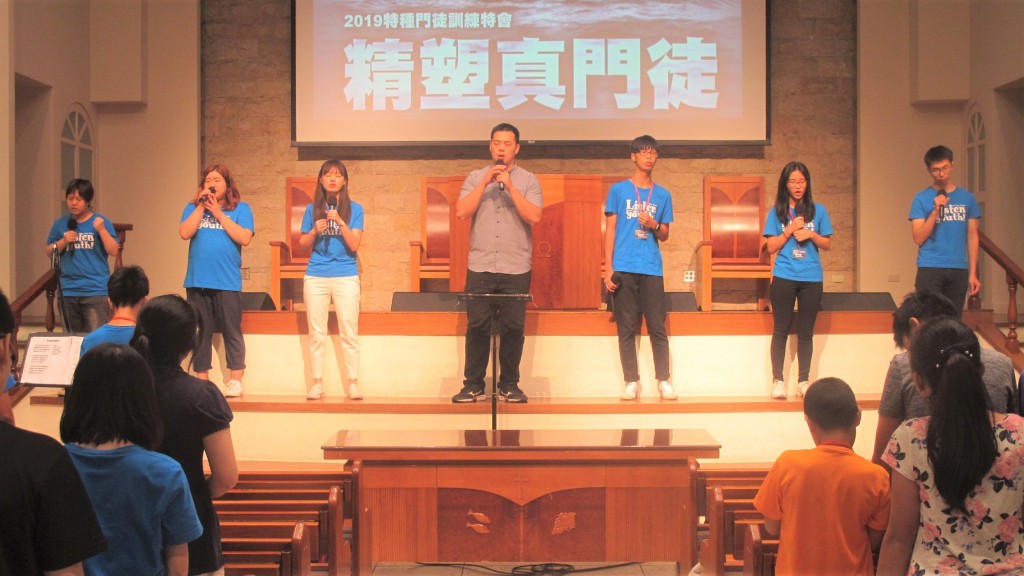 台北湖光基督教會七月26-27日舉行「精塑真門徒」特種門徒訓練特會