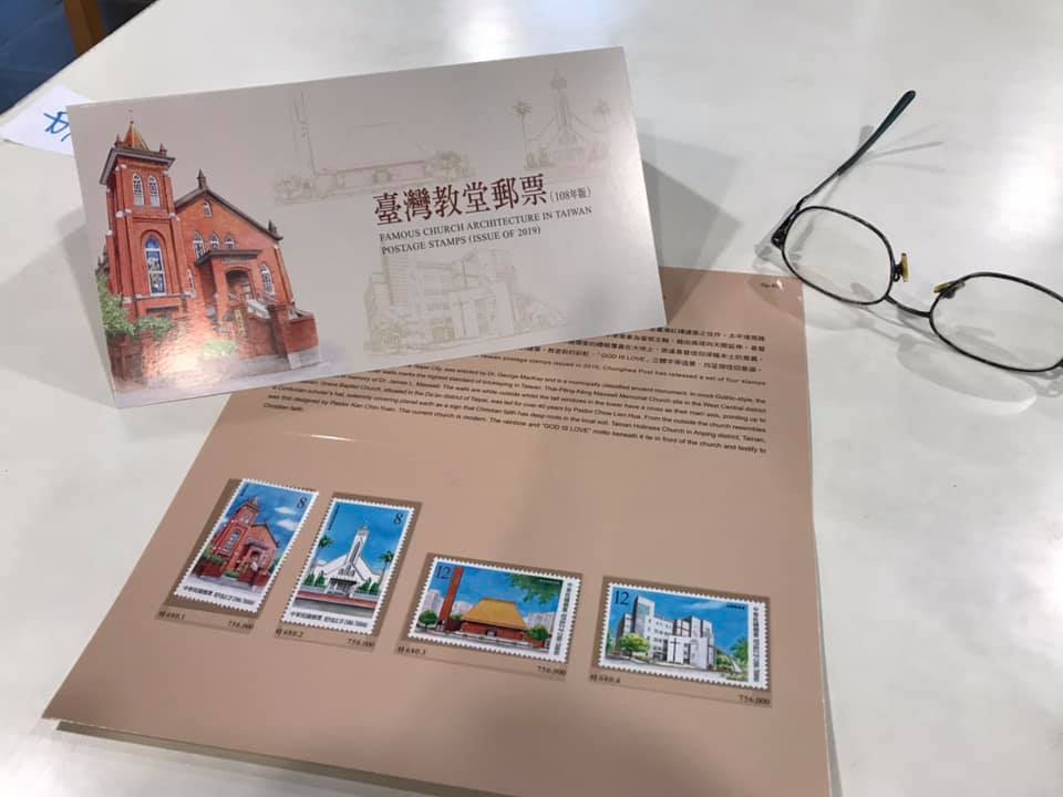臺灣教堂郵票