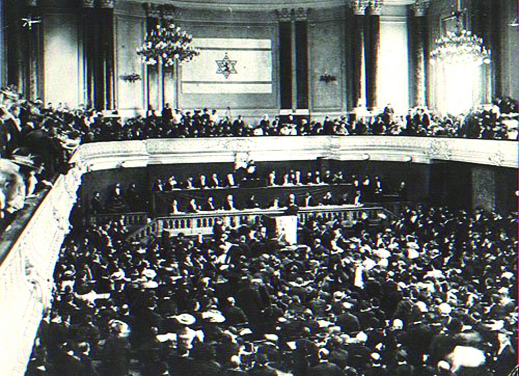 1897年第一次錫安復國主義大會