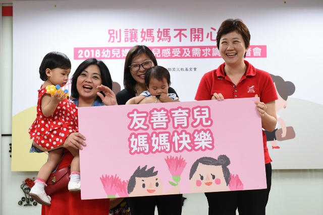 兒盟公佈「台灣女性生育意願和育兒現況」調查（兒盟提供）