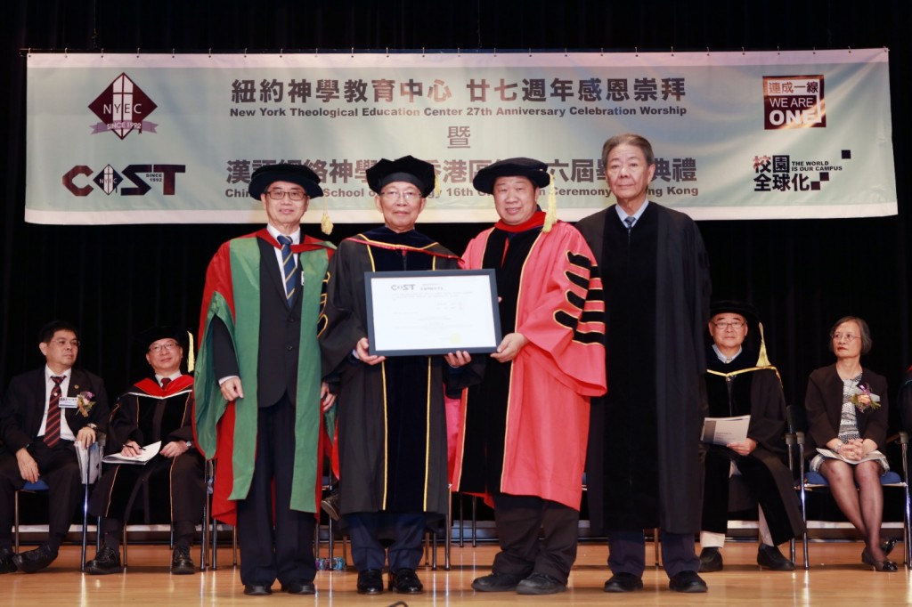 朱泰和（左二）獲頒榮譽神學博士學位。（丘放河院長提供）