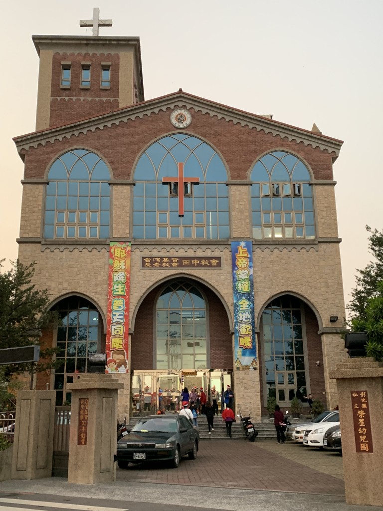 田中長老教會