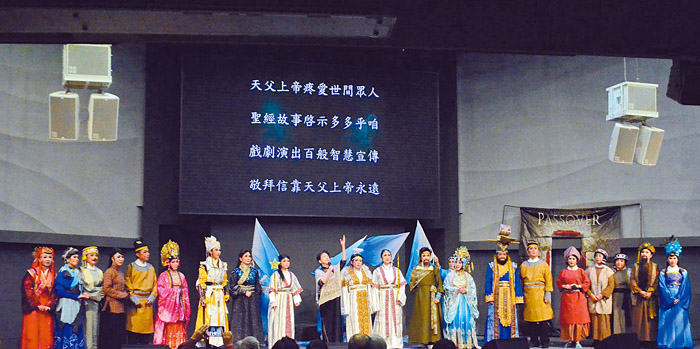 華人真道福音劇團聖誕節演出《出埃及記—神人摩西》年度大戲。