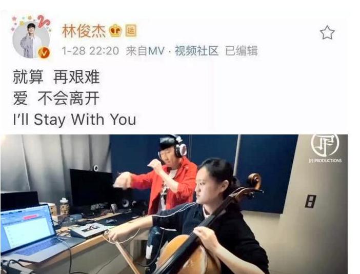 林俊傑透過個人微博發表新曲《stay with you》為大陸武漢打氣（截圖自林俊傑微博）
