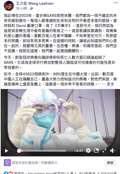 王力宏昨晚發布了《堅信愛會贏》，寫下自己的感想並為中國加油。（圖/王力宏臉書）