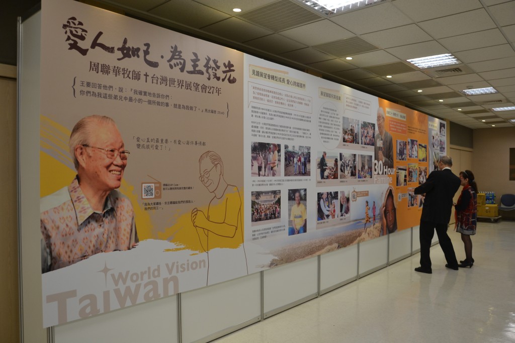 周聯華牧師在台灣世界展望會27年回顧展