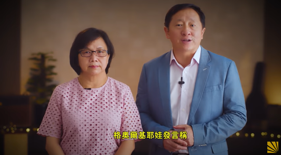 新加坡聖約播道會堂主任牧師楊桂炎夫婦為經濟及喪失工作的人禱告。（截圖/Pastor Rick Youtube）