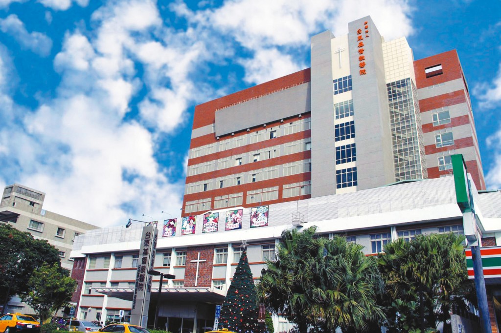目前的台東基督教醫院。