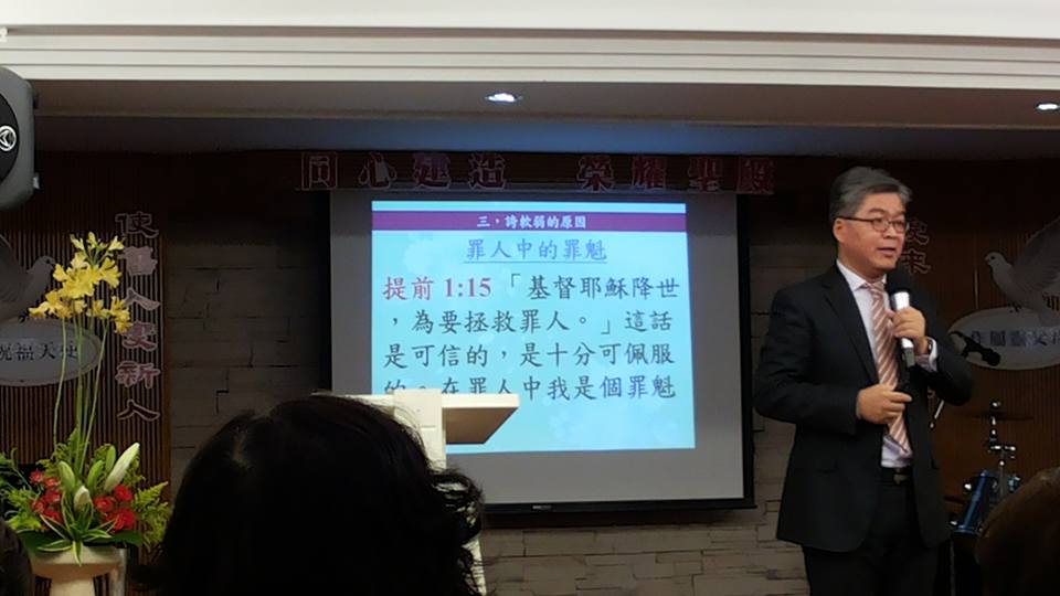 新任台灣貴格會聯會副主席黃進財牧師（黃牧師臉書）
