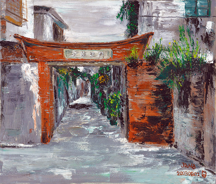 李仁豪〈鹿港隘門〉2003，油彩、畫布。